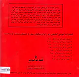فرهنگ مصور فعل ها فعالیتها